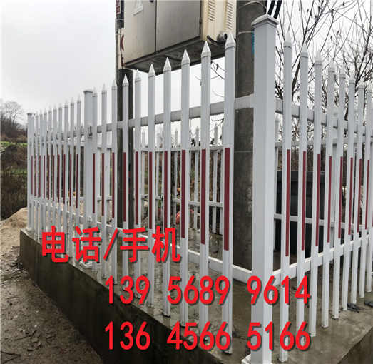 欢迎出售鹿邑县PVC工厂围栏别墅花园栏杆