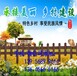陕西省榆林防腐竹篱笆花园栅栏