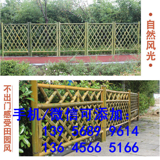 三门峡灵宝竹篱笆围栏竹护栏围栏色彩丰富使用范围