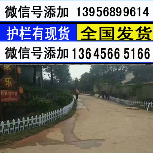 龙南县pvc塑钢护栏pvc塑钢围栏价格划算
