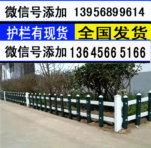 郾城区围墙护栏厂房围栏 pvc栅栏拉杆价格