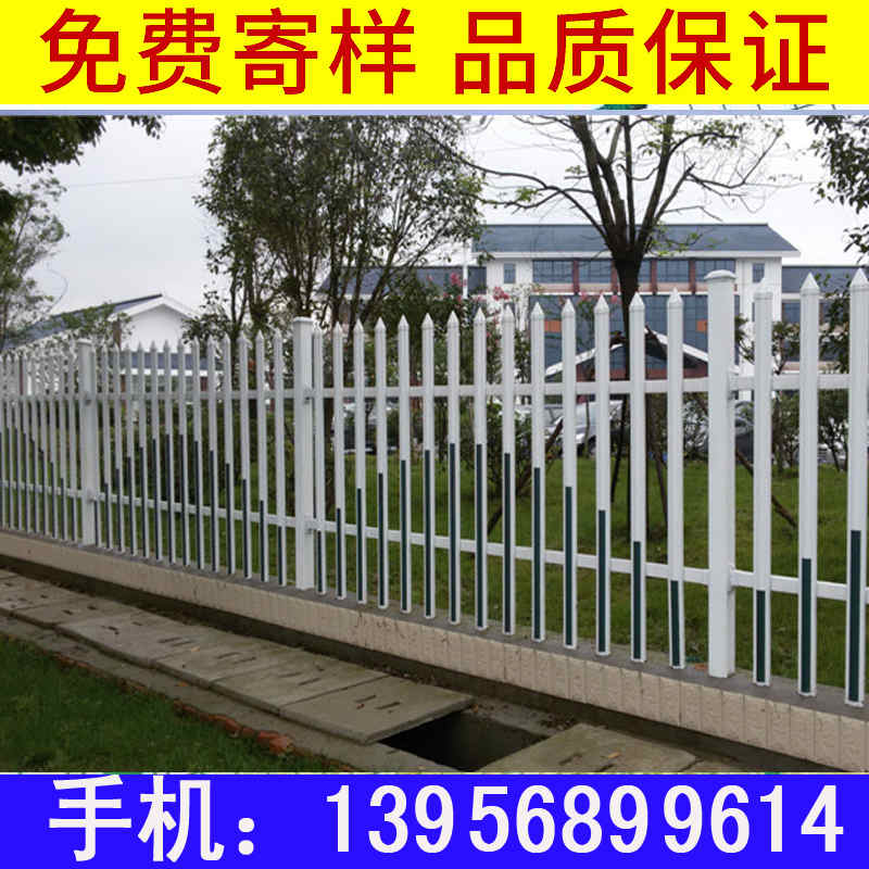 汉中洋pvc塑钢栅栏 pvc塑钢栏杆