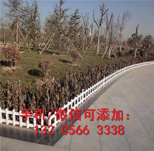 廣元朝天區(qū)花園圍欄pvc塑鋼護(hù)欄批發(fā)