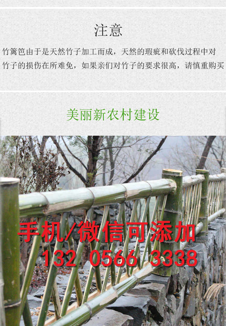 河北篱笆草坪护栏伸缩竹栅栏竹篱笆栅栏围栏厂家供货