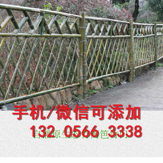 殷都區(qū)籬笆綠色PVC圍欄哪里買