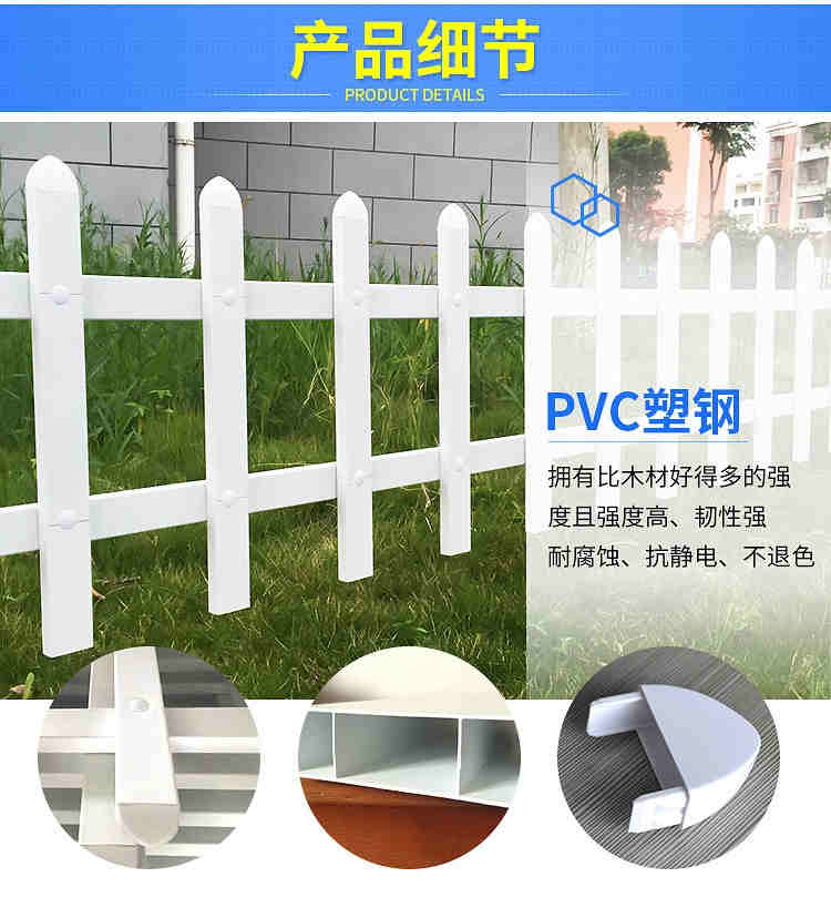 张家港市pvc塑钢护栏 pvc塑钢围栏  　　　市场走向