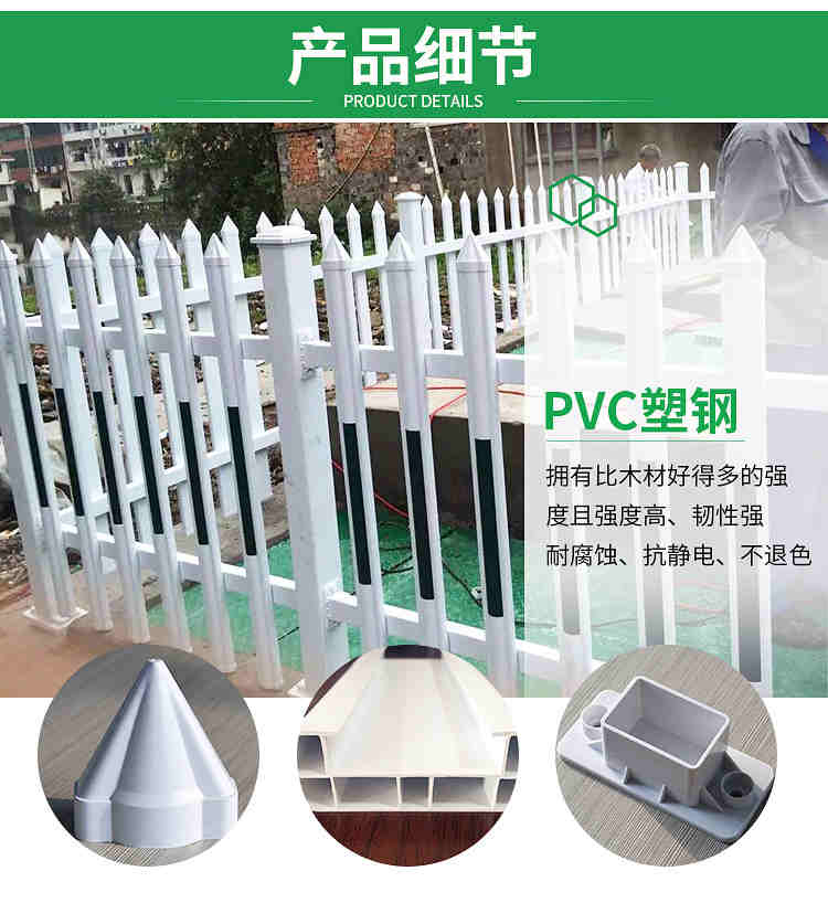 蠡县pvc栏杆栅栏 围栏厂多少钱