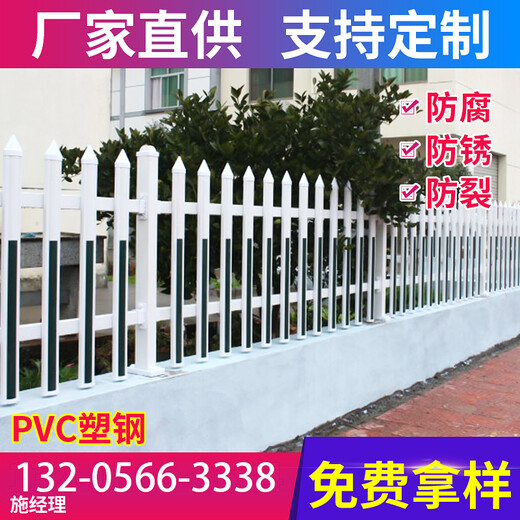 康保县pvc护栏pvc护栏pvc塑钢护栏草坪护栏多少钱