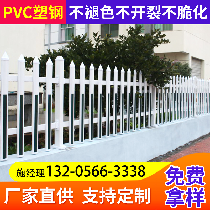 新郑市pvc草坪栅栏 pvc草坪栏杆大厂家放心高 