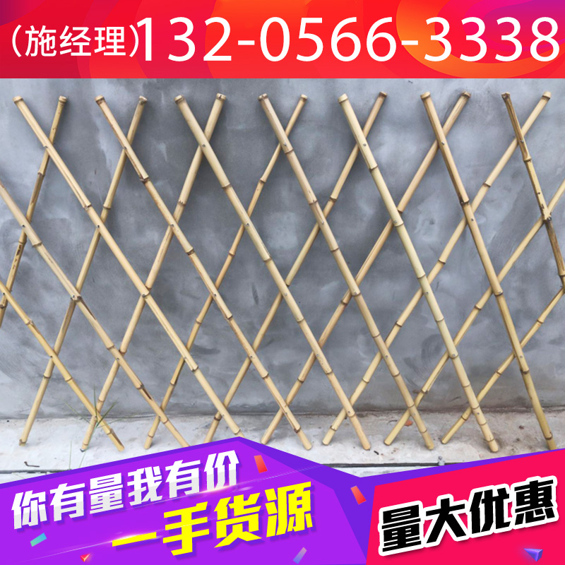 溫縣市政綠化欄桿伸縮竹籬笆拉網(wǎng)廠家