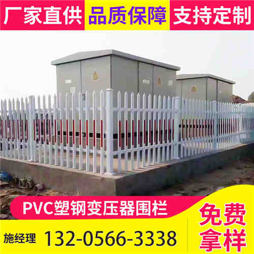莆田市pvc隔离护栏pvc隔离围栏价格这么低