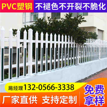 河南省pvc栏杆栅栏围栏厂易清洗,不生锈等特点