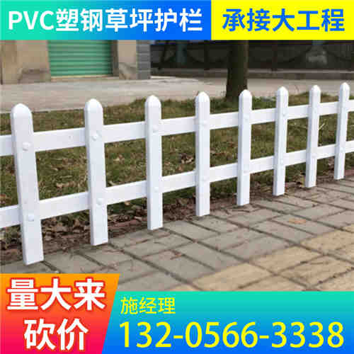 溧阳市pvc栅栏 pvc栏杆花坛栏杆绿化塑钢哪里买