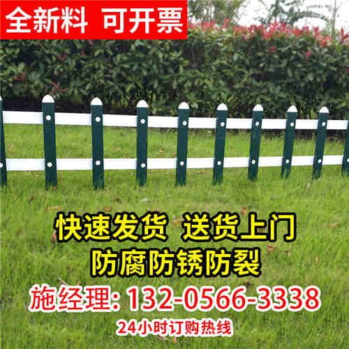 镇海区绿化栏杆塑钢pvc护栏围栏可以买现货