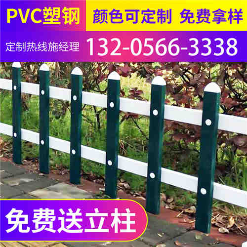 开封禹王台区pvc小区围墙护栏 pvc小区围墙围栏　　厂家使用寿命多长？