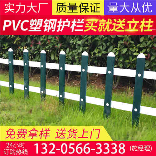 焦作市pvc隔离护栏pvc隔离围栏长期现货供应
