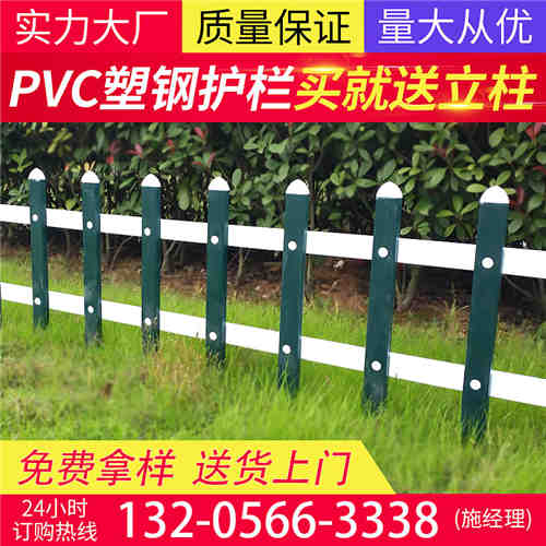 裕安区pvc草坪栅栏 pvc草坪栏杆大厂家放心高 