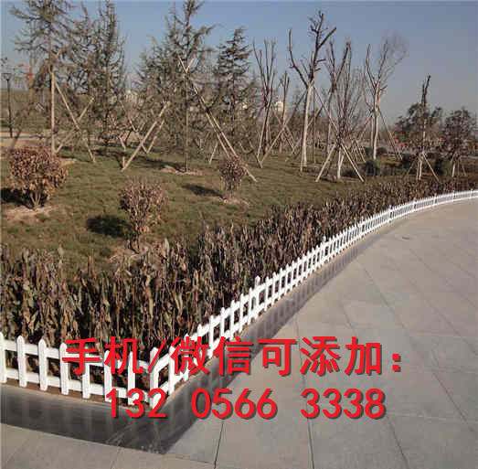 吕梁临县PVC塑钢护栏 围栏栅栏业务介绍成本控制