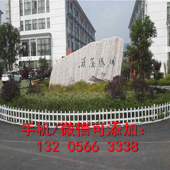 衢州市pvc栏杆栅栏围栏厂供应手机号