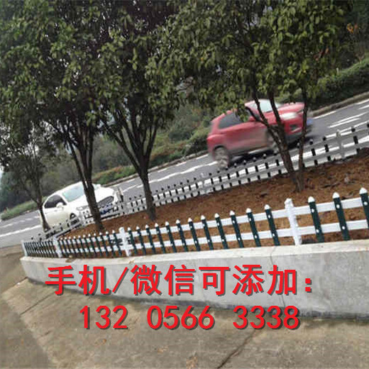 资讯：赣州寻乌县PVC塑钢护栏围栏栅栏厂家价格