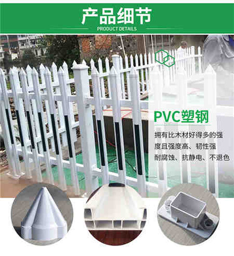 资讯：宜昌伍家岗区pvc护栏pvc护栏上门安装货到付款