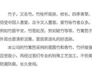 嘉兴市防腐竹篱笆栅栏庭院围栏花园竹篱笆上门安装货到付款图片