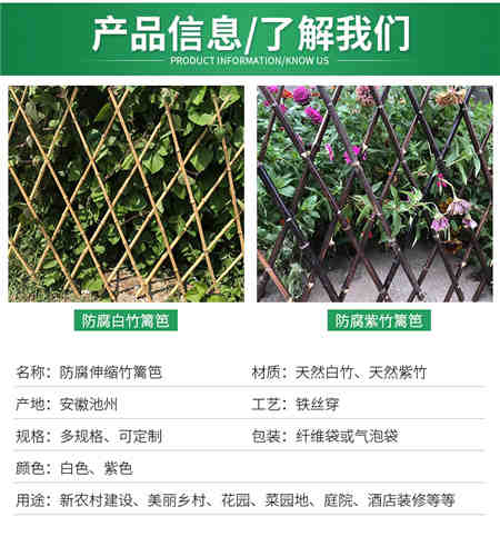 资讯：盐城盐都区伸缩紫竹栅栏草坪护栏栅栏围栏供应