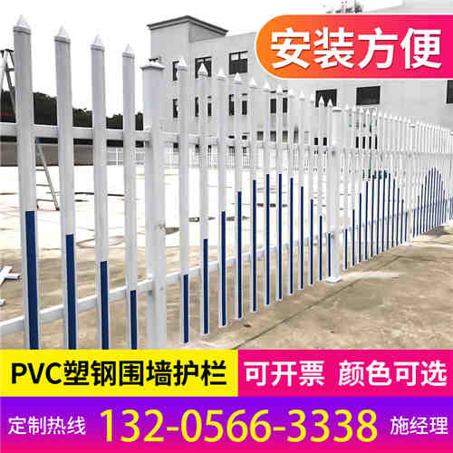 酒泉市pvc塑钢护栏学校围栏厂房庭院围墙供应