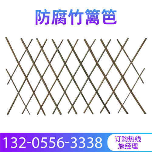 资讯：洛阳孟津县竹篱笆围栏 竹护栏厂家价格