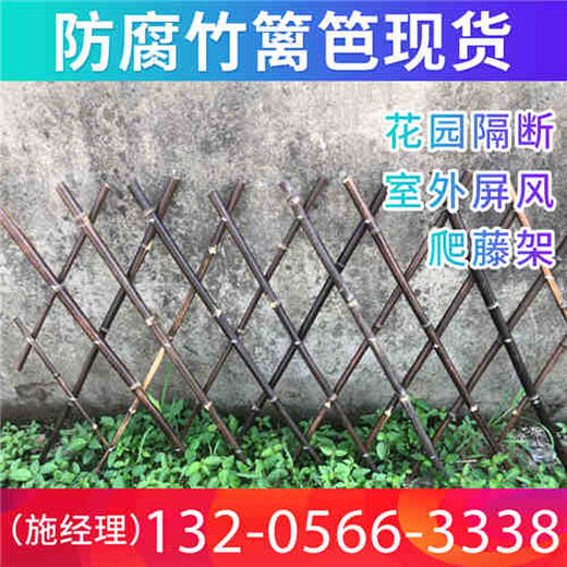 台州临海工程竹栅栏围栏花园围栏庭院栅栏