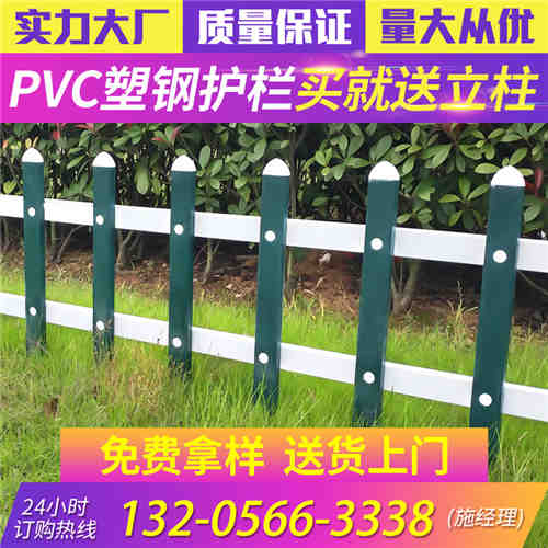 辽宁本溪pvc栏杆栅栏 围栏厂现场指导安装同志