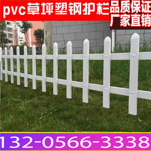 阜新市pvc栅栏pvc栏杆-样式选择,提供样品