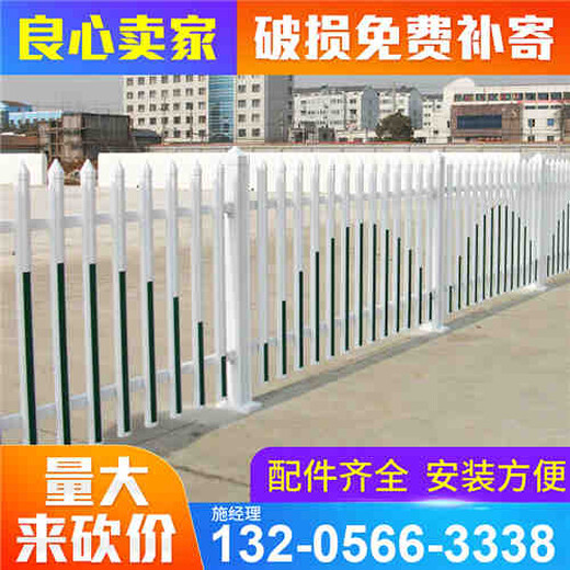 衡阳市pvc塑钢护栏pvc塑钢围栏上门安装货到付款