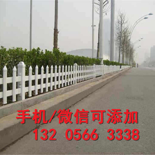 镇江京口pvc幼儿园护栏pvc幼儿园围栏