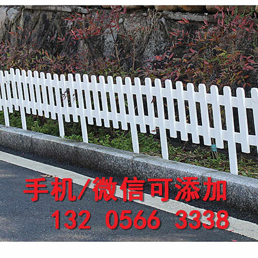 沈阳大东区pvc塑钢护栏pvc围墙围栏市场报价