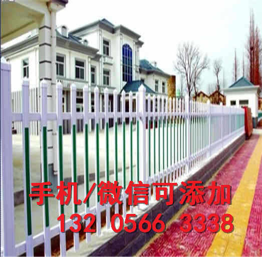 南京玄武pvc幼儿园护栏pvc幼儿园围栏      