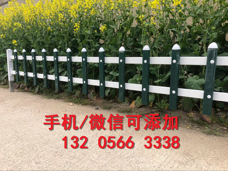 新乡区栅栏绿化围栏塑钢pvc护栏围栏厂商出售