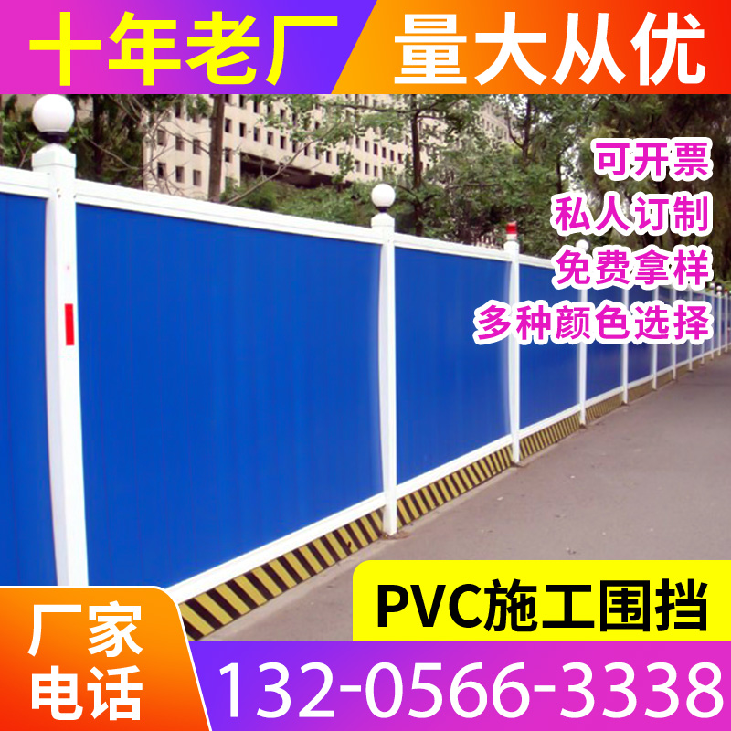 甘孜得荣彩钢挡板pvc市政施工围挡多少钱