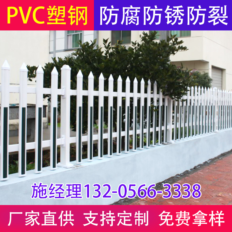 运城闻喜pvc塑料栏杆联系电话