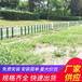 广东揭阳绿化带花园栏杆防护栏电话咨询（中闻资讯）