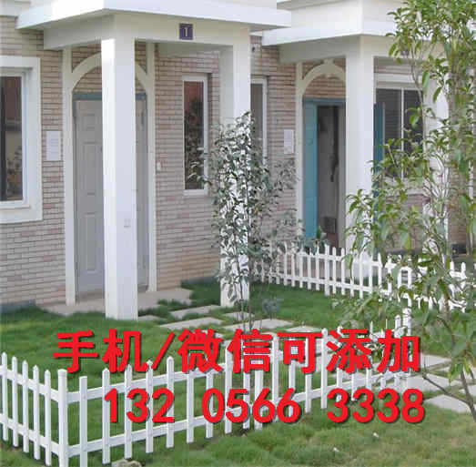 安徽蚌埠花园竹围栏pvc草坪栅栏电话咨询（中闻资讯）