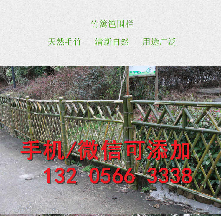 浙江温州室外篱笆阳台围栏竹篱笆竹子护栏