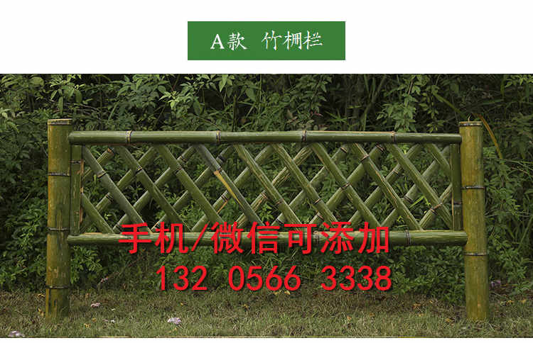 浙江宁波护栏草坪pvc隔离栏杆竹篱笆竹子护栏