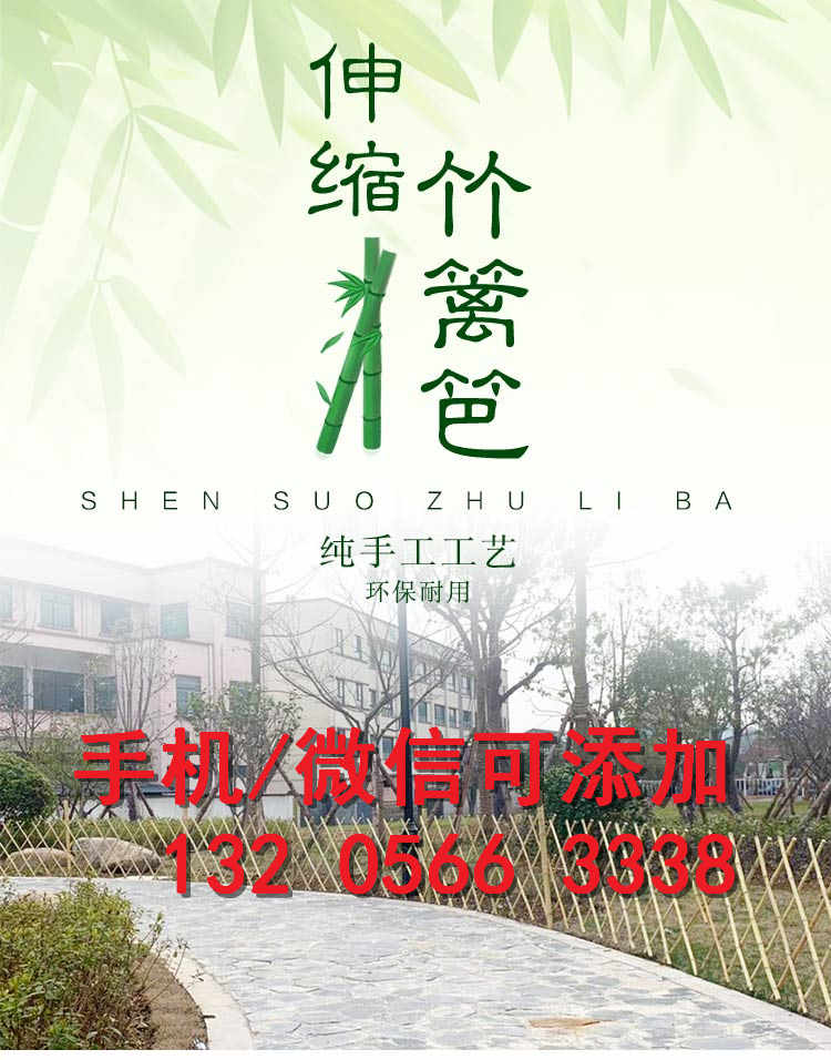 天津南开伸拉网竹护栏伸缩竹片栅栏竹篱笆竹子护栏