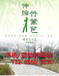 广东湛江绿化带花园栏杆锌钢草坪护栏价格欢迎（中闻资讯）