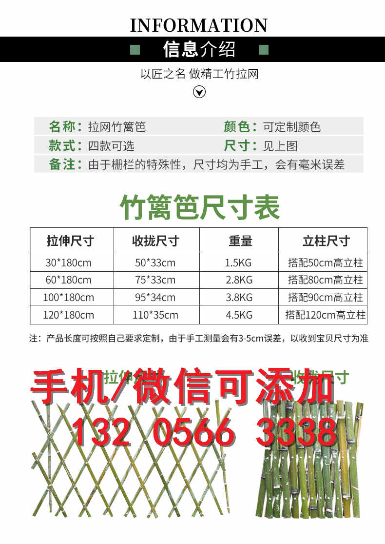 重庆铜梁装饰护栏竹片栅栏价格厂家（中闻资讯）