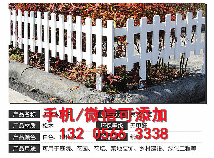 安徽芜湖庭院户外防腐木围栏社区栅栏竹篱笆竹子护栏