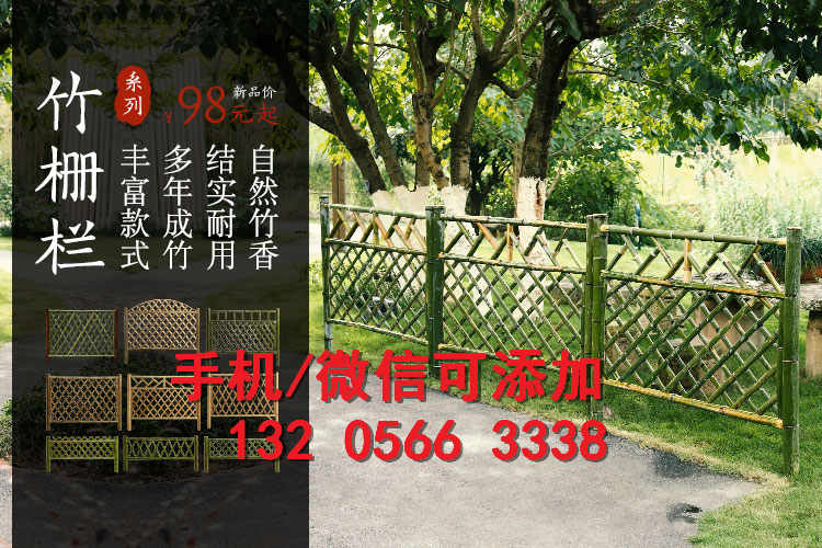 广东珠海篱笆栅栏庭院围墙花园生产厂家（中闻资讯）