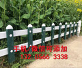 湖南郴州庭院菜地护栏锌钢草坪护栏厂家电话（中闻资讯）