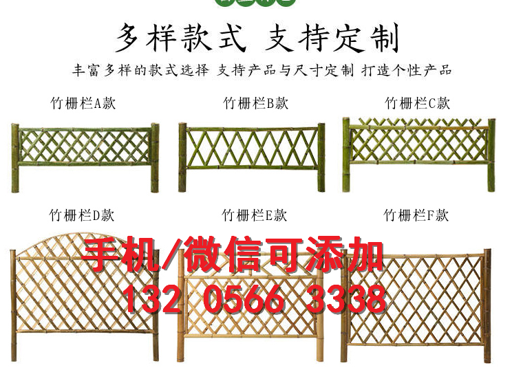 北京平谷竹竿菜园爬藤花园碳化木竹篱笆竹子护栏